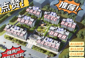 泉州天骏康城学府
