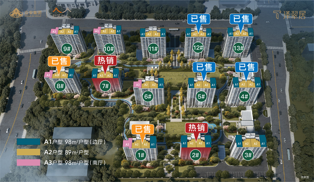 杭州众安泽翠居